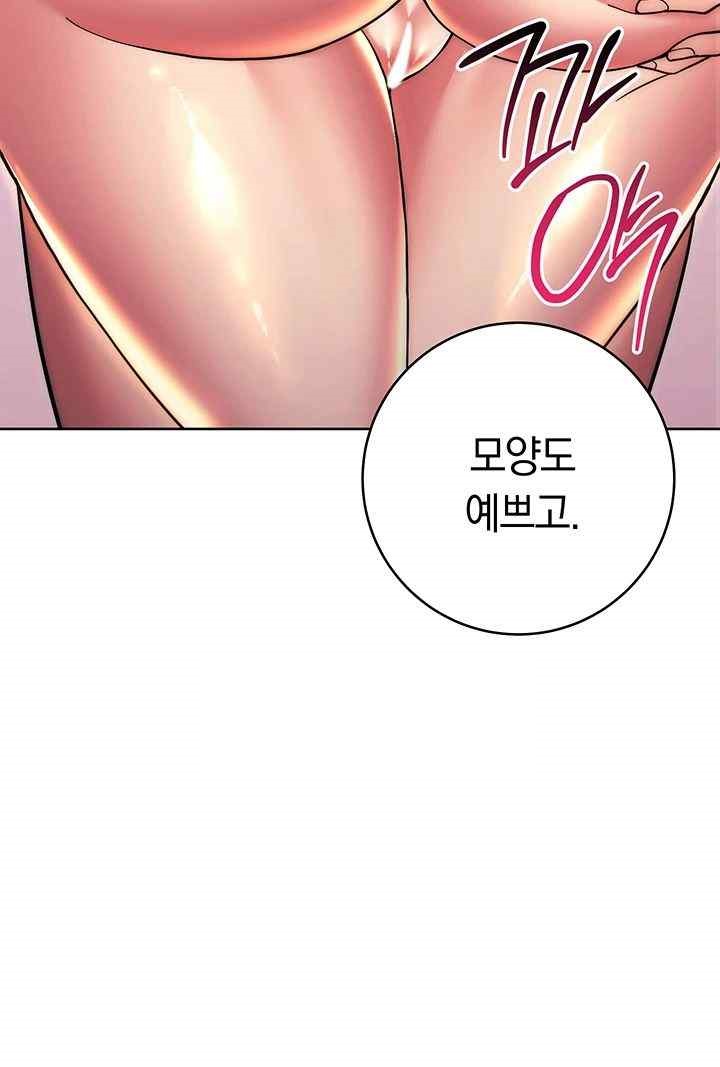 Love Choice Raw Chapter 32 image 36