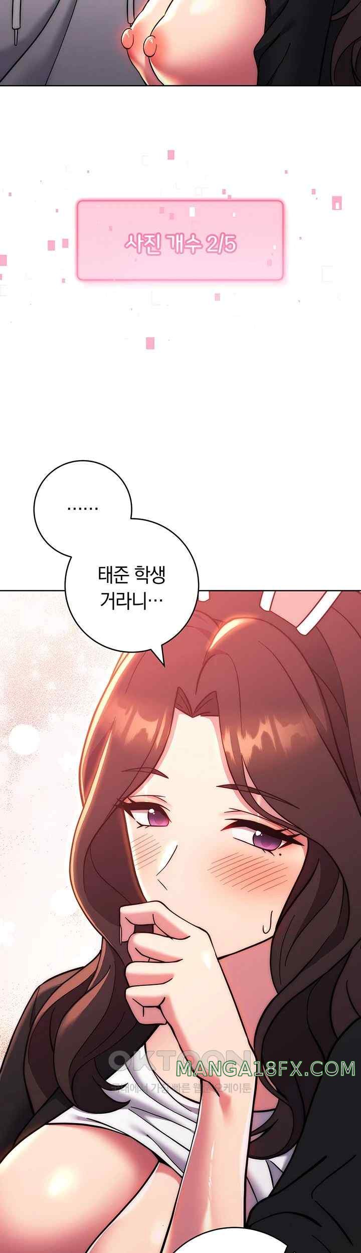 Love Choice Raw Chapter 32 image 39