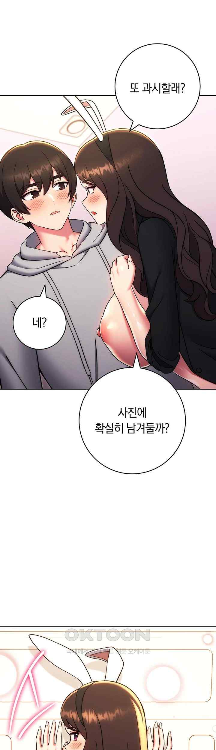 Love Choice Raw Chapter 32 image 41