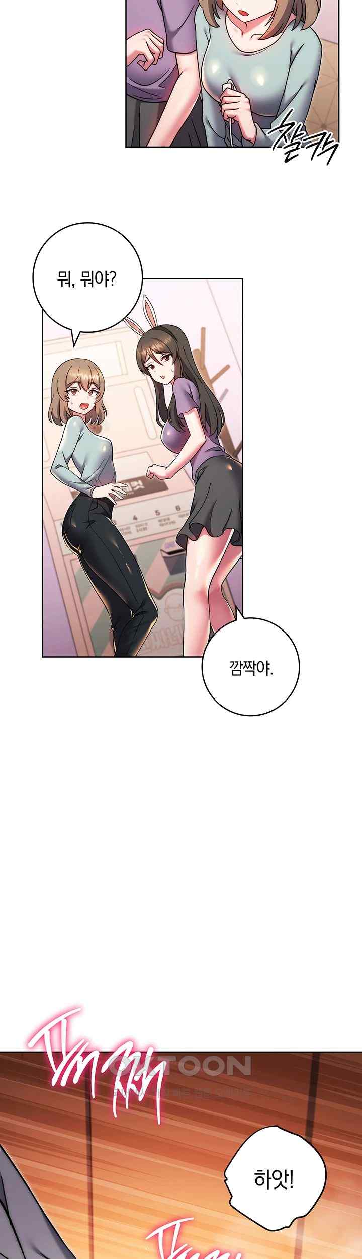 Love Choice Raw Chapter 32 image 47