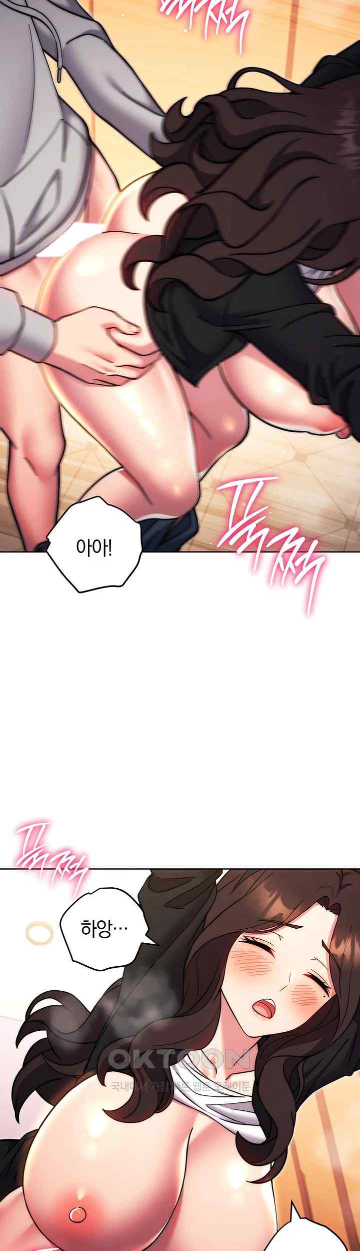 Love Choice Raw Chapter 32 image 48