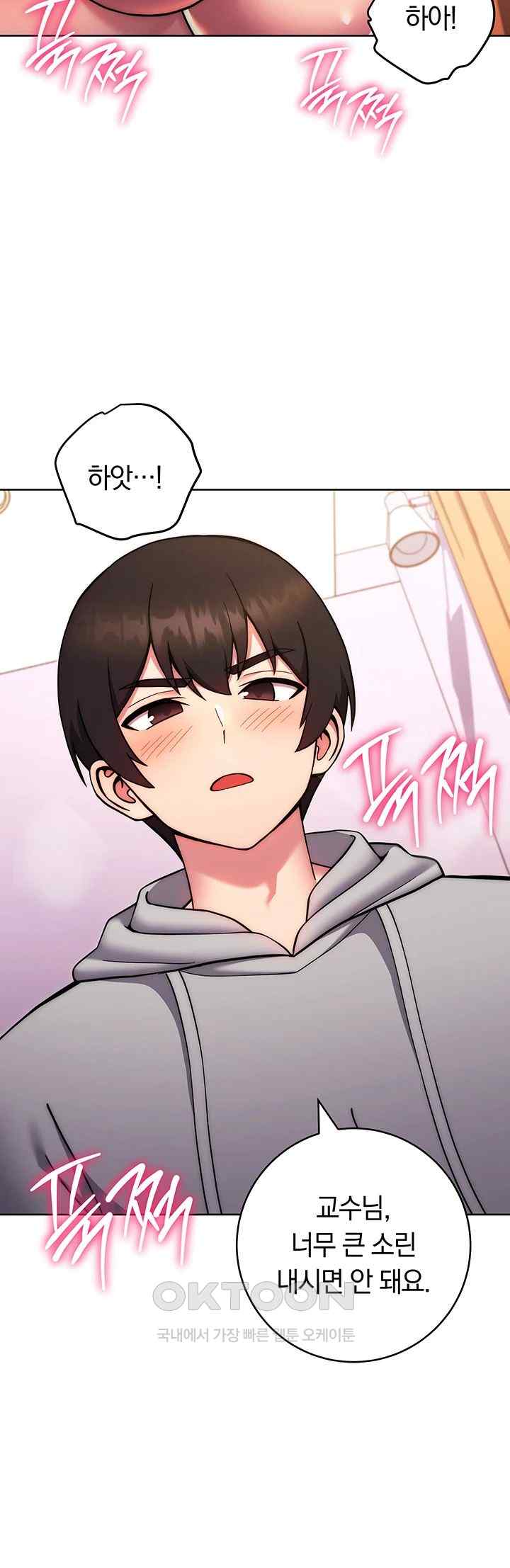 Love Choice Raw Chapter 32 image 49