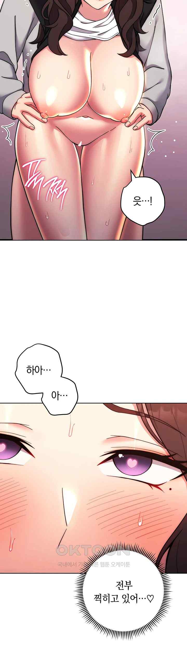 Love Choice Raw Chapter 32 image 51