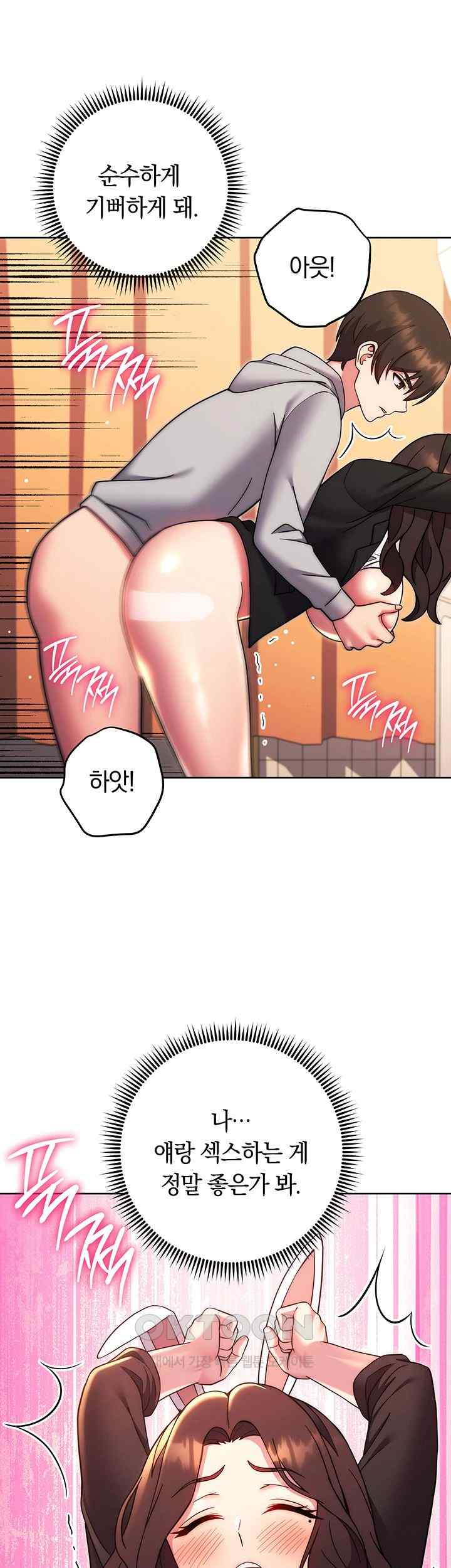 Love Choice Raw Chapter 32 image 55