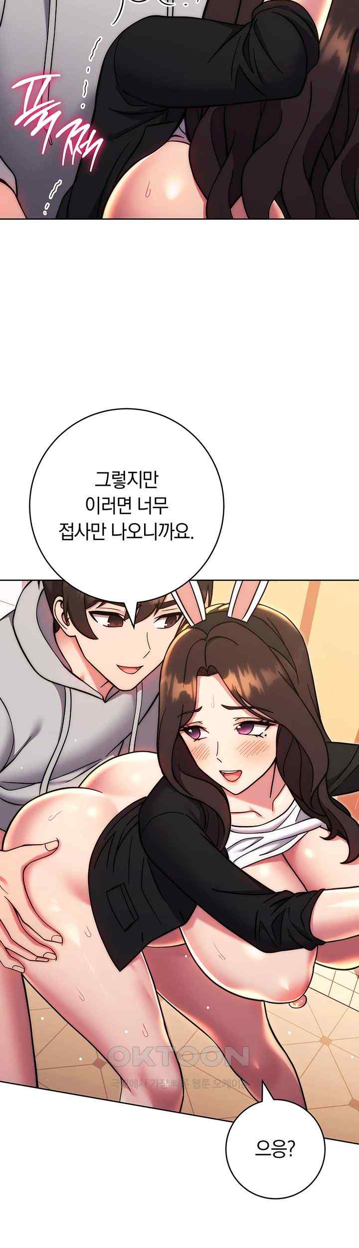 Love Choice Raw Chapter 32 image 57