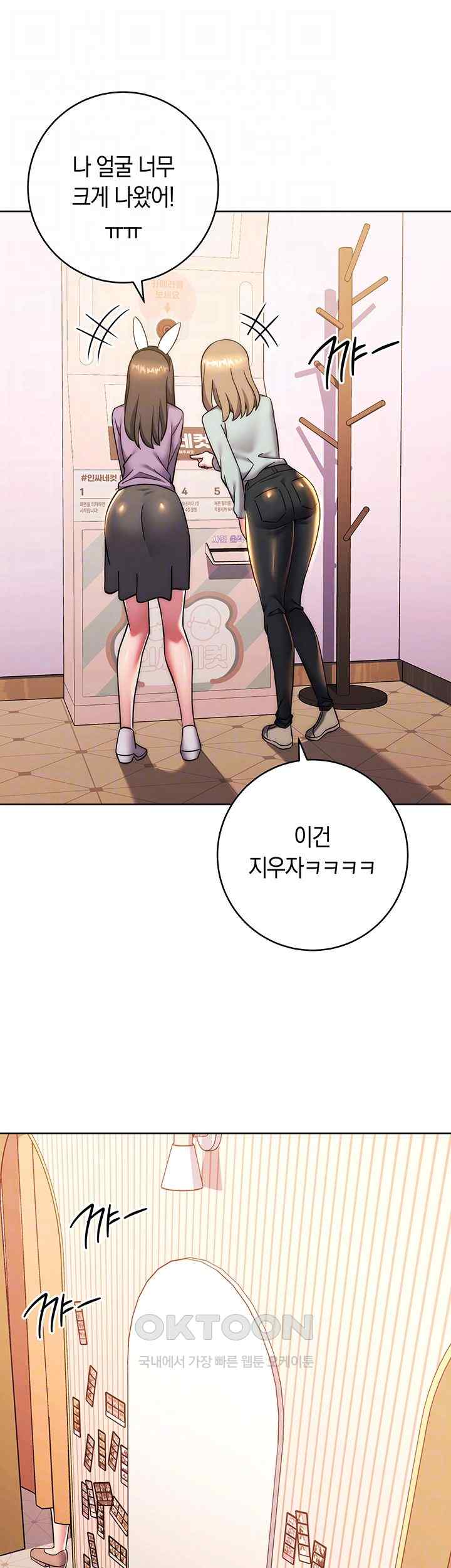 Love Choice Raw Chapter 32 image 5