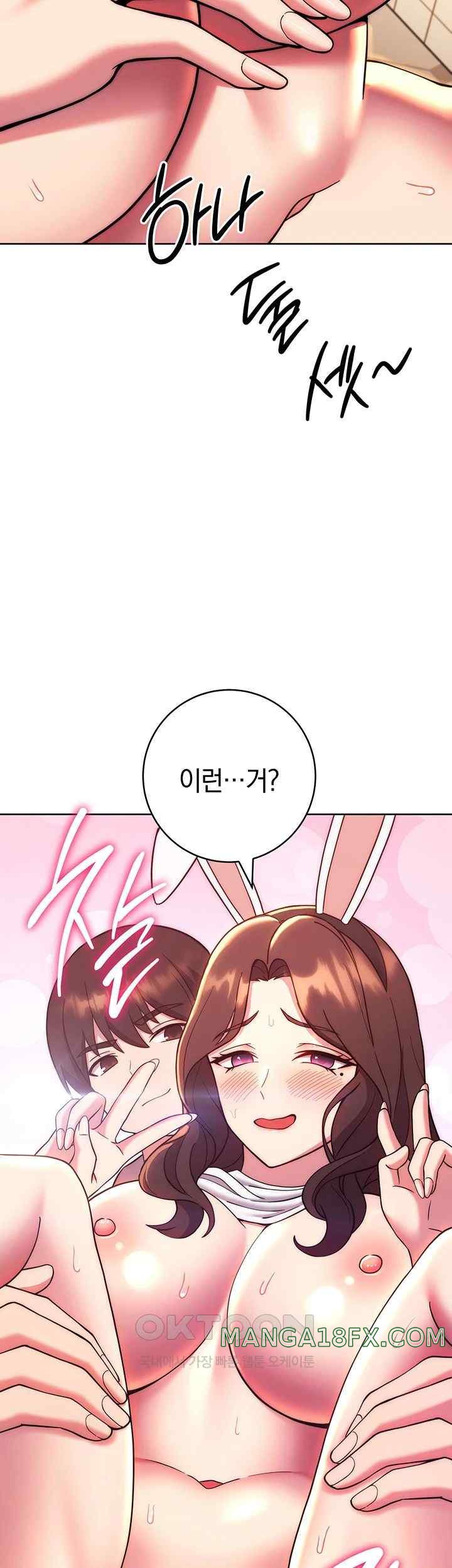 Love Choice Raw Chapter 32 image 65