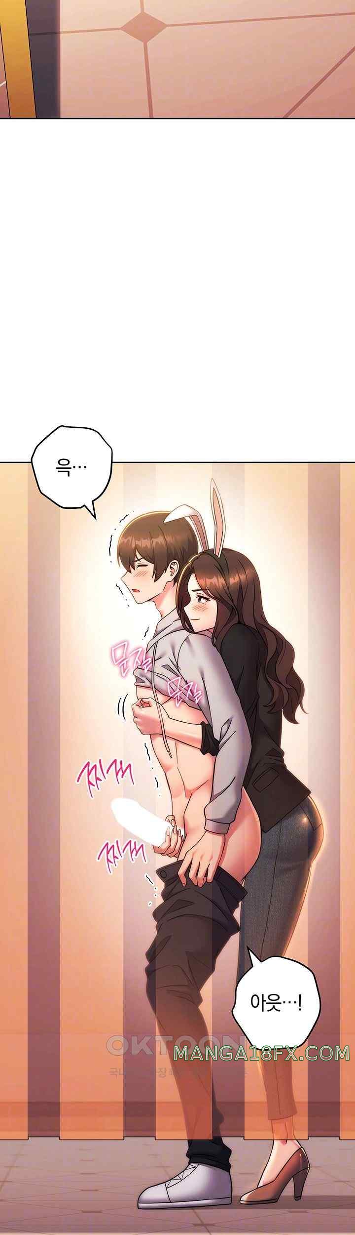 Love Choice Raw Chapter 32 image 7