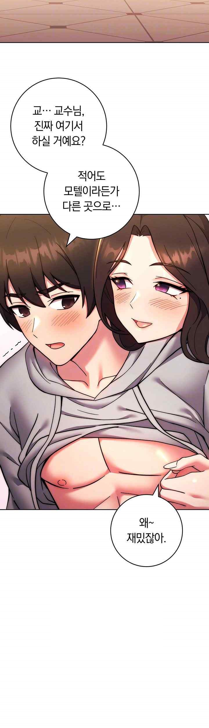 Love Choice Raw Chapter 32 image 8