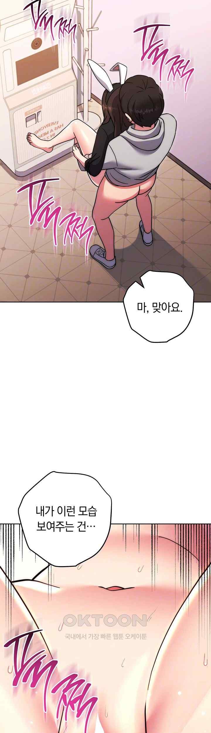 Love Choice Raw Chapter 33 image 13