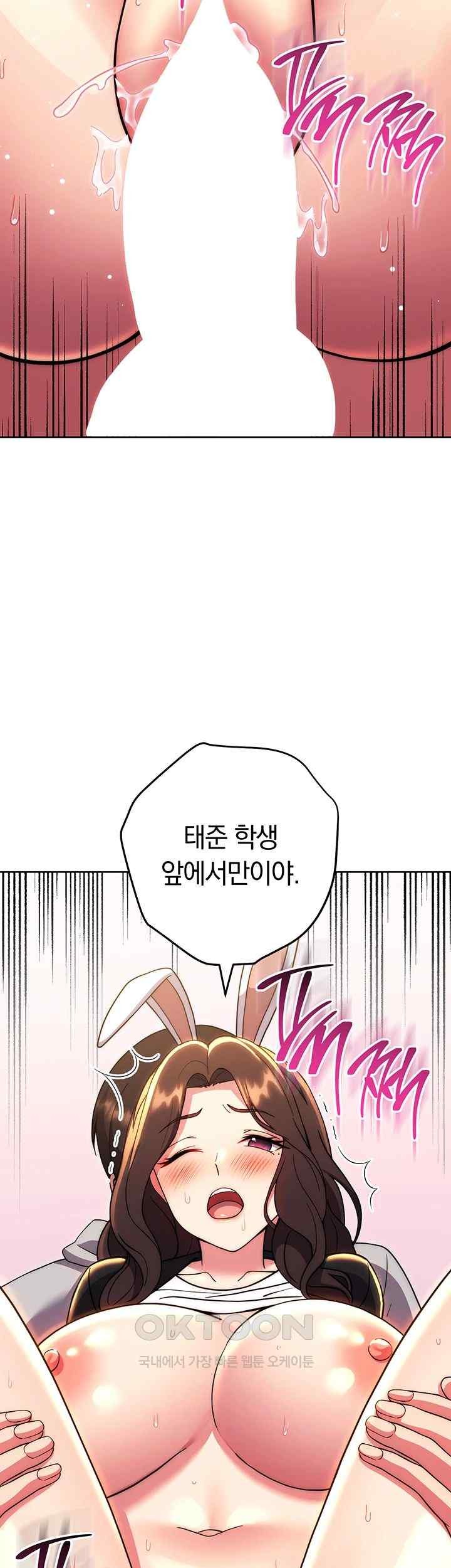 Love Choice Raw Chapter 33 image 14