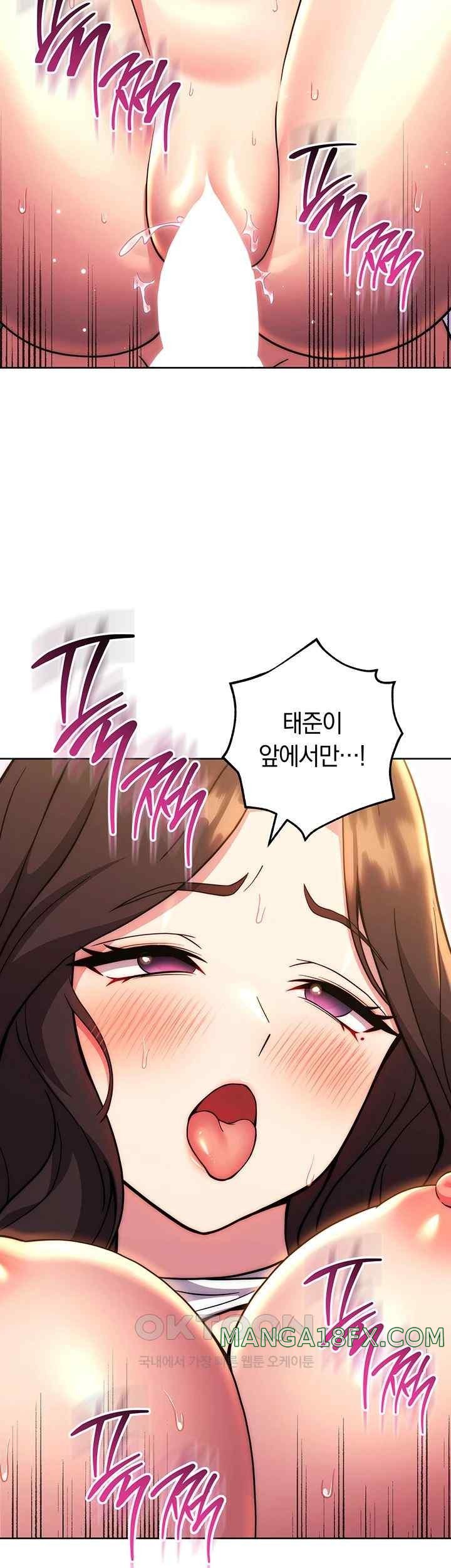 Love Choice Raw Chapter 33 image 15