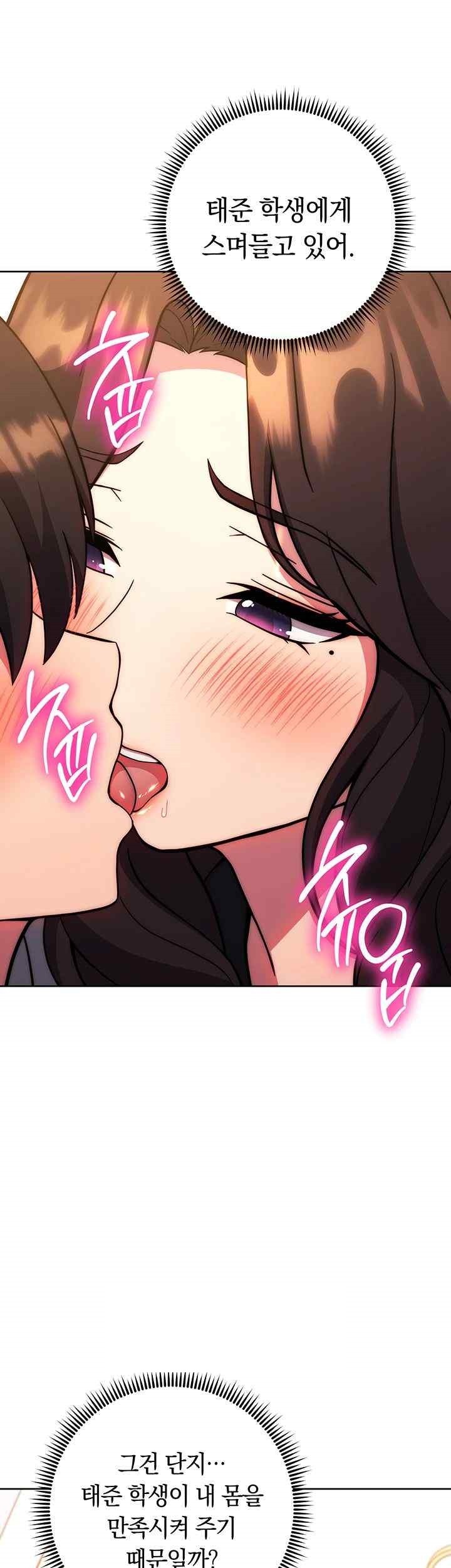 Love Choice Raw Chapter 33 image 19