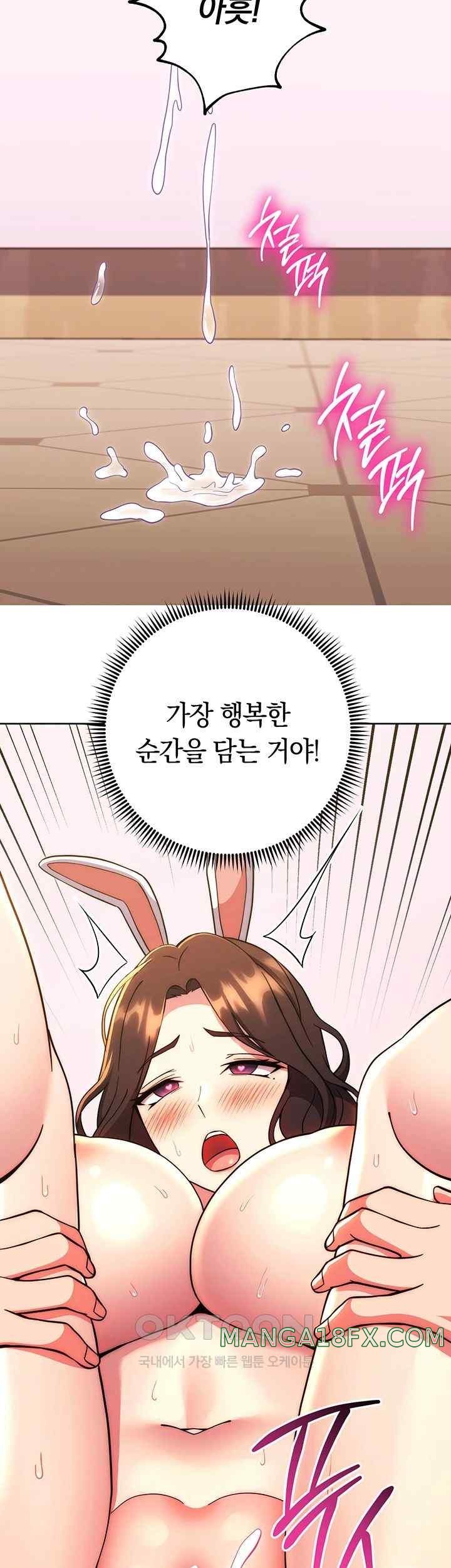Love Choice Raw Chapter 33 image 28
