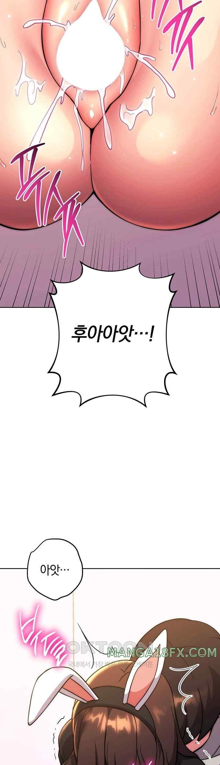 Love Choice Raw Chapter 33 image 29