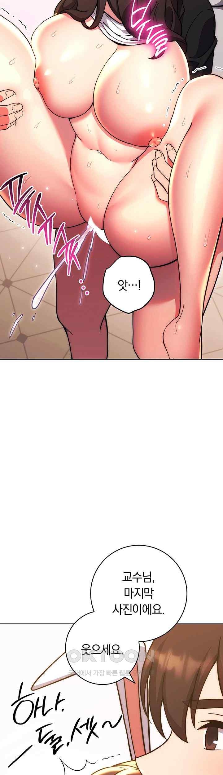 Love Choice Raw Chapter 33 image 30