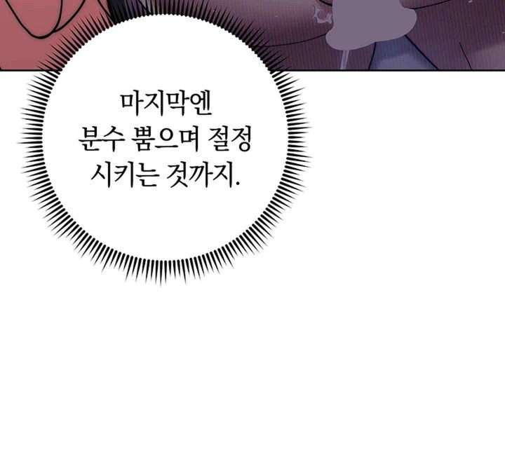 Love Choice Raw Chapter 33 image 38