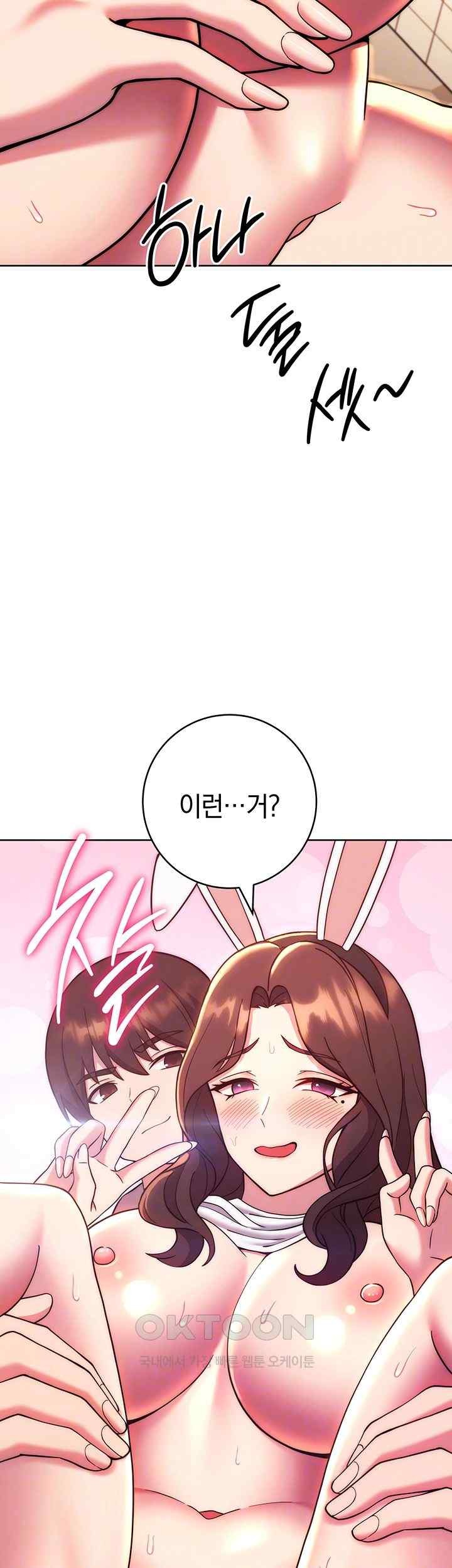 Love Choice Raw Chapter 33 image 3