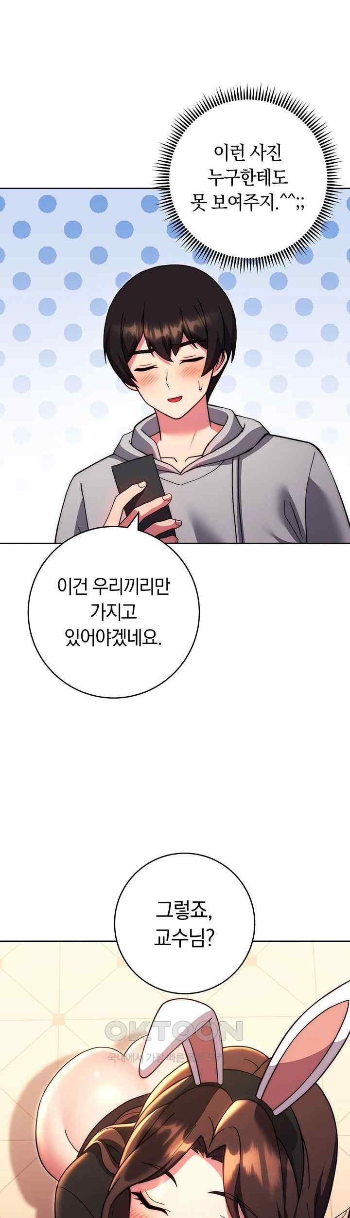 Love Choice Raw Chapter 33 image 39