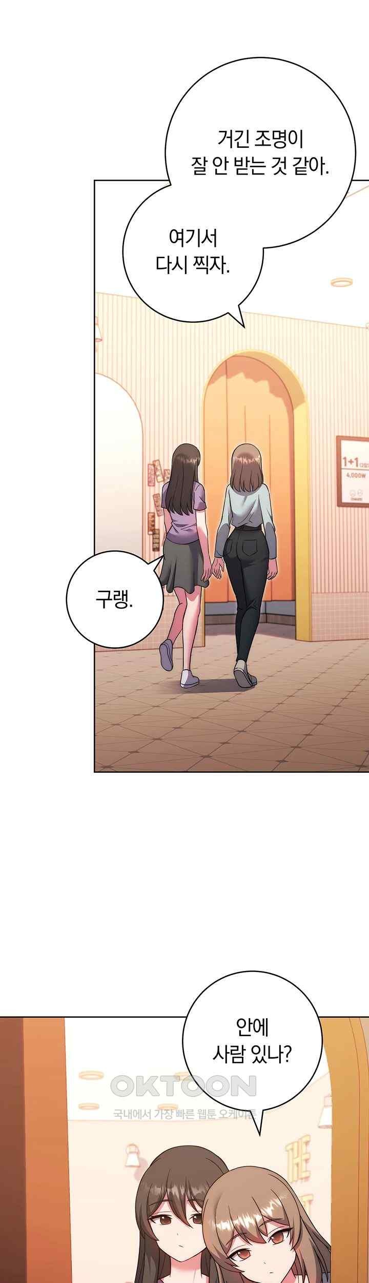 Love Choice Raw Chapter 33 image 41