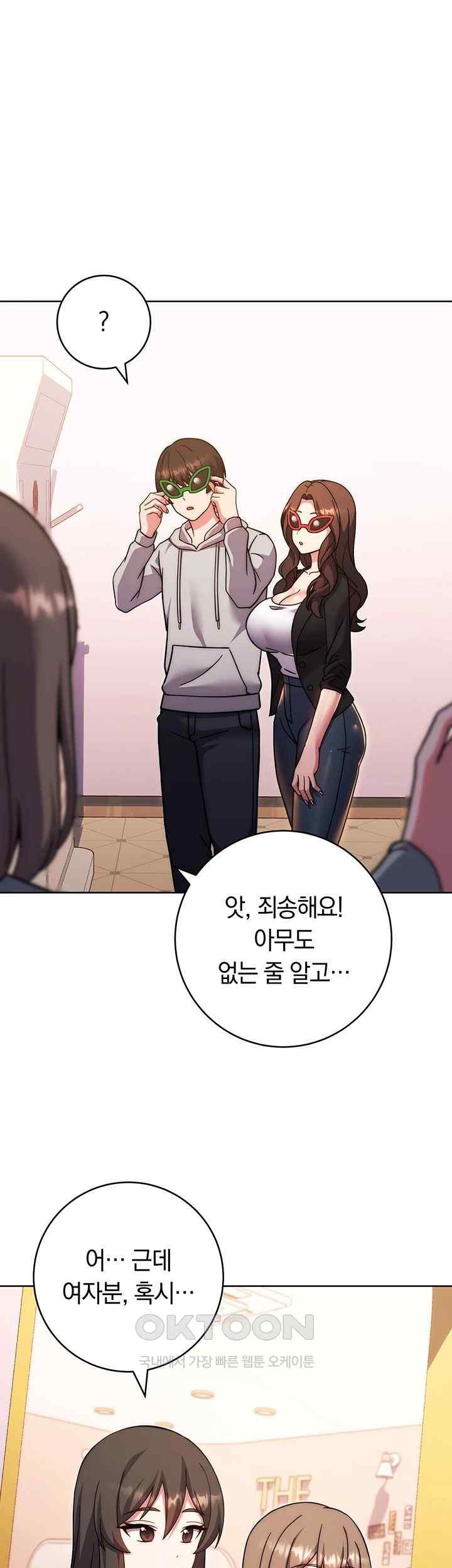 Love Choice Raw Chapter 33 image 43