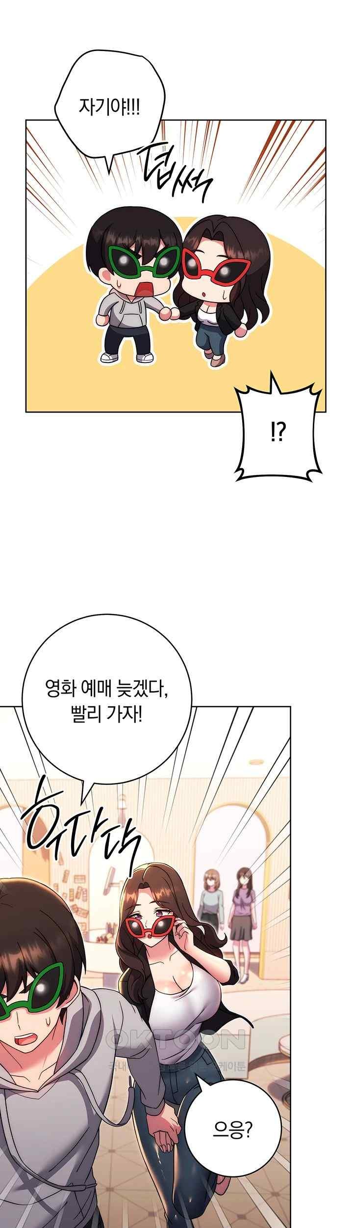 Love Choice Raw Chapter 33 image 45