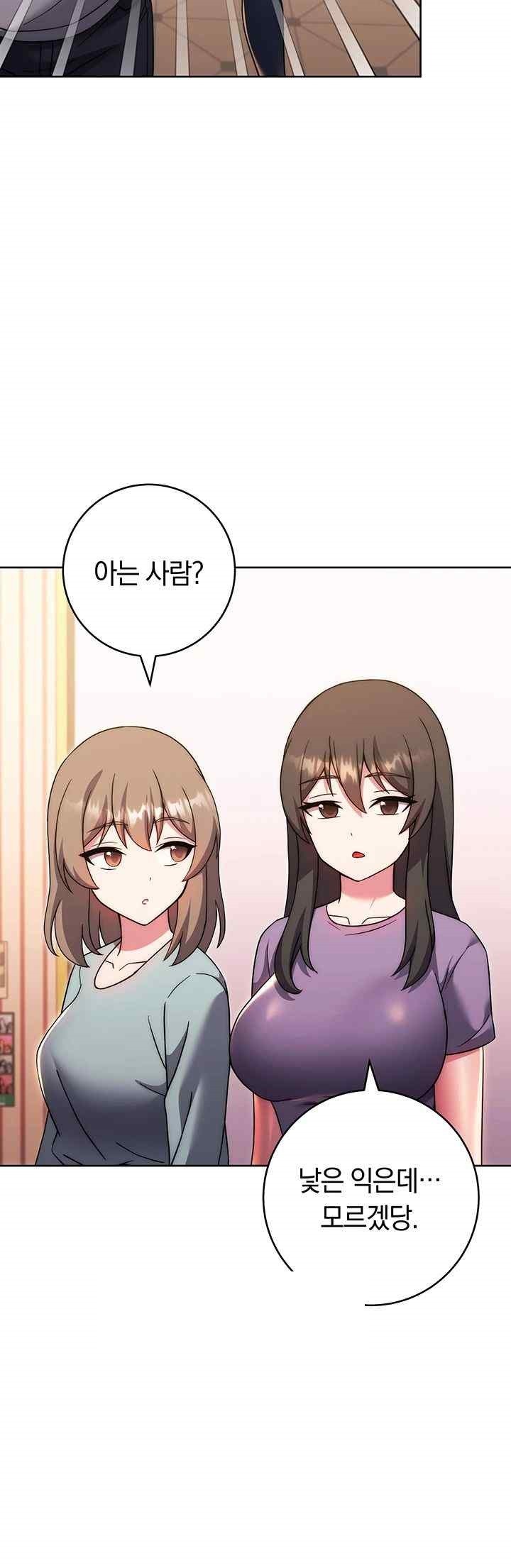 Love Choice Raw Chapter 33 image 46