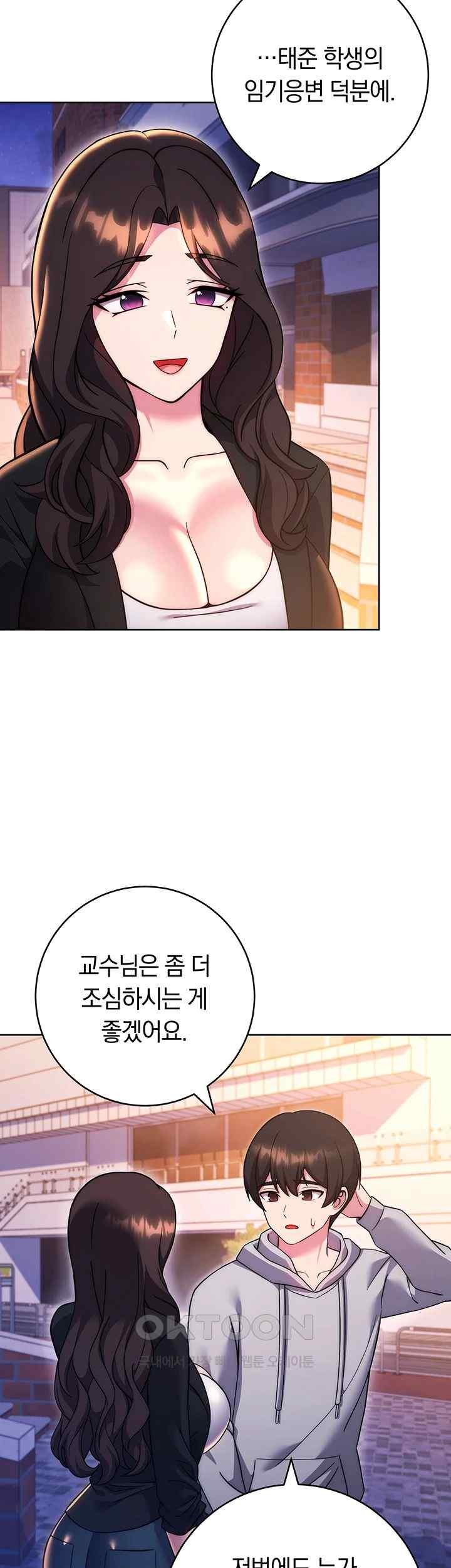 Love Choice Raw Chapter 33 image 48