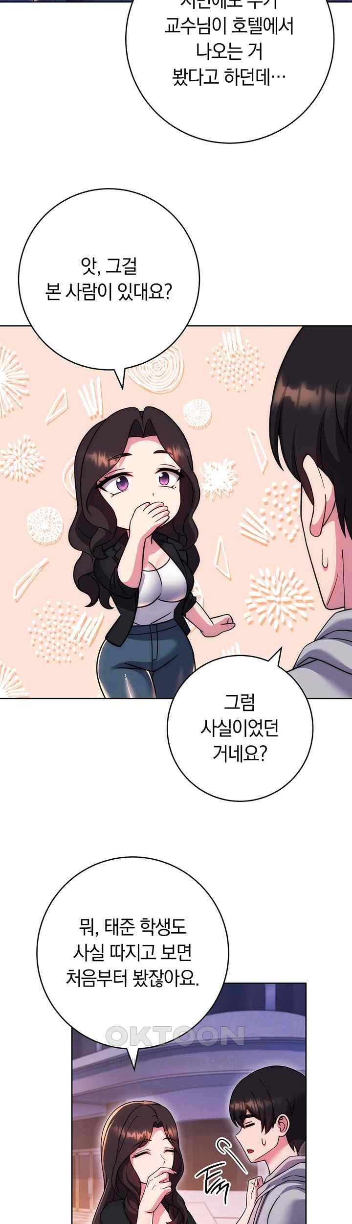 Love Choice Raw Chapter 33 image 49