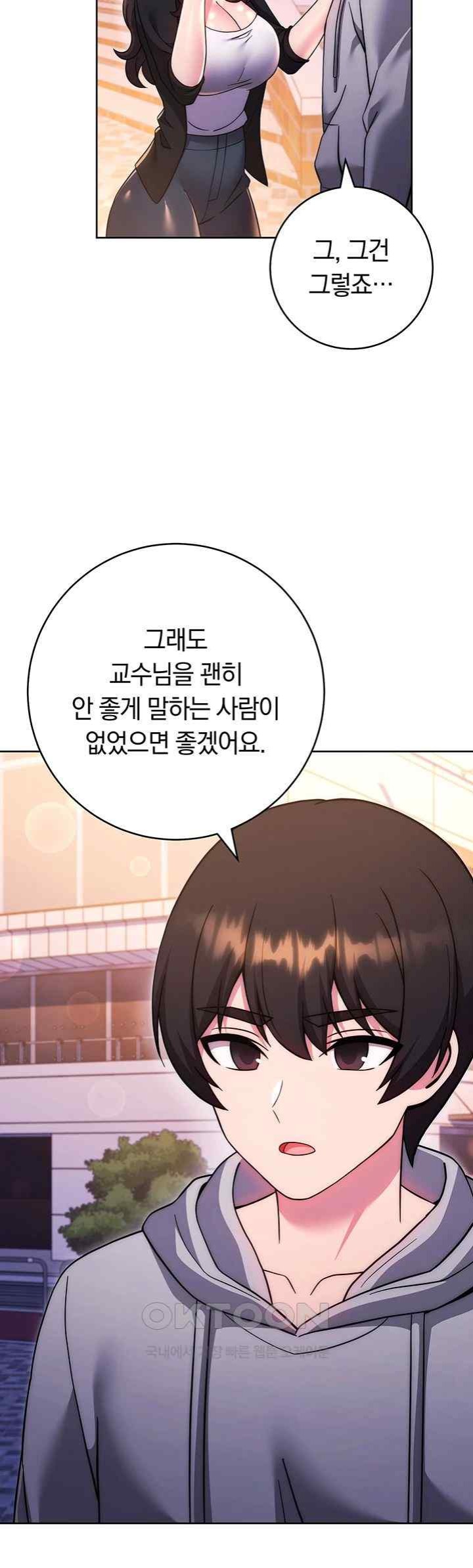 Love Choice Raw Chapter 33 image 50