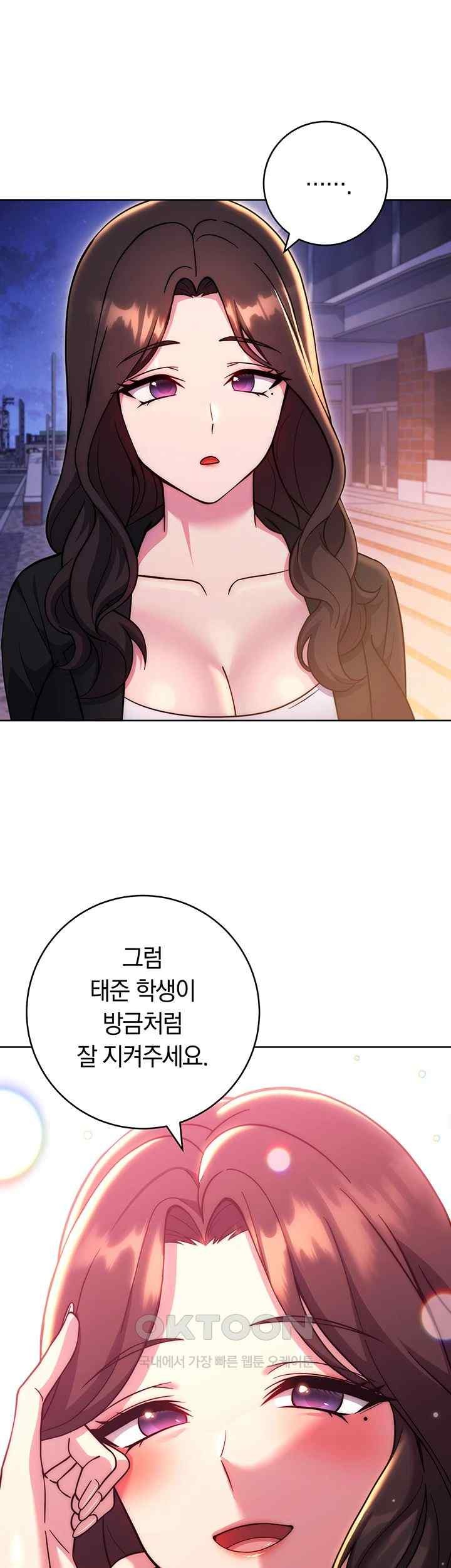 Love Choice Raw Chapter 33 image 51