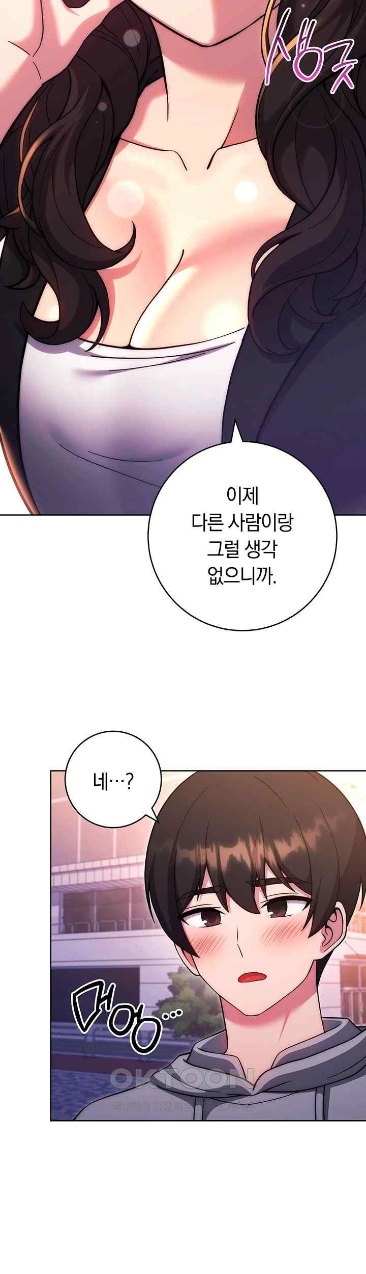 Love Choice Raw Chapter 33 image 52