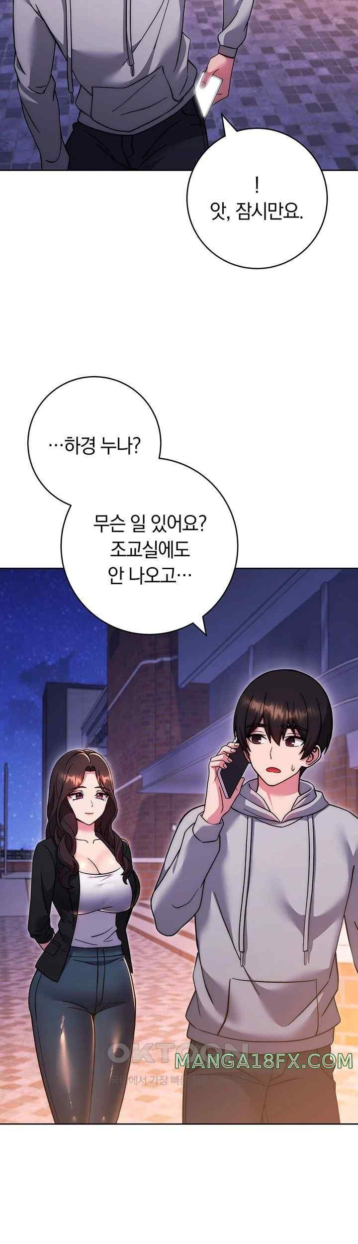 Love Choice Raw Chapter 33 image 54