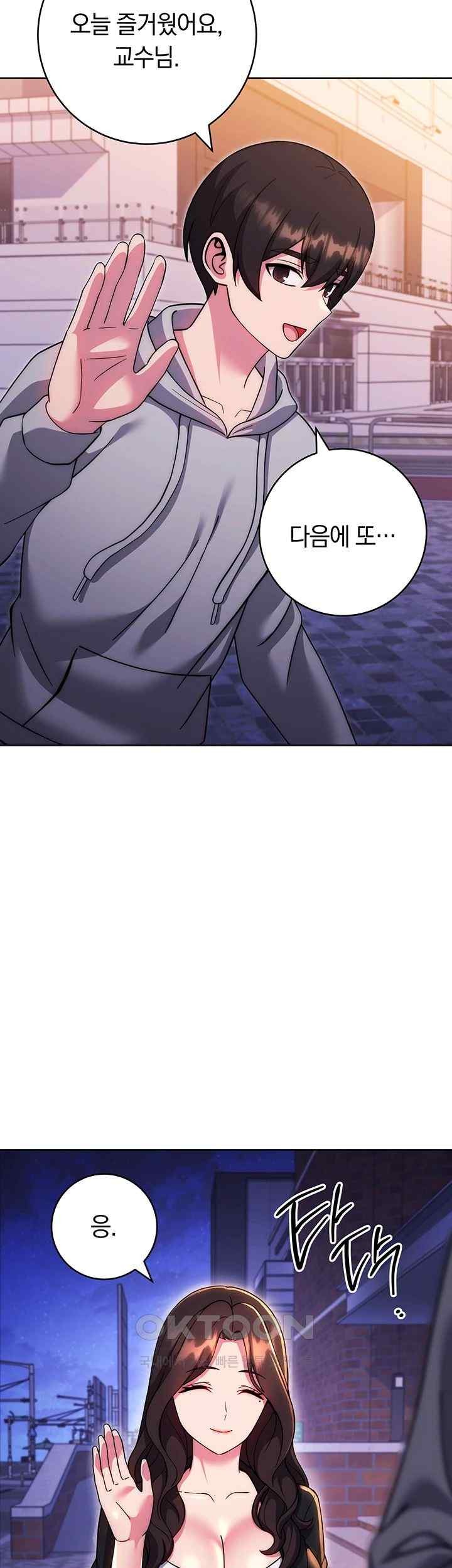 Love Choice Raw Chapter 33 image 58