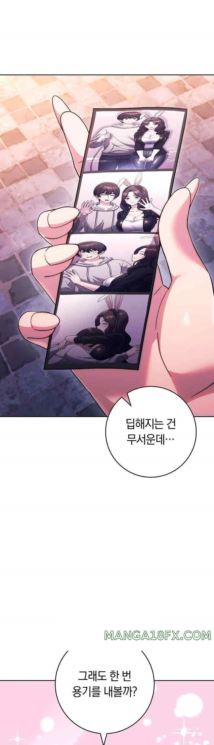 Love Choice Raw Chapter 33 image 61