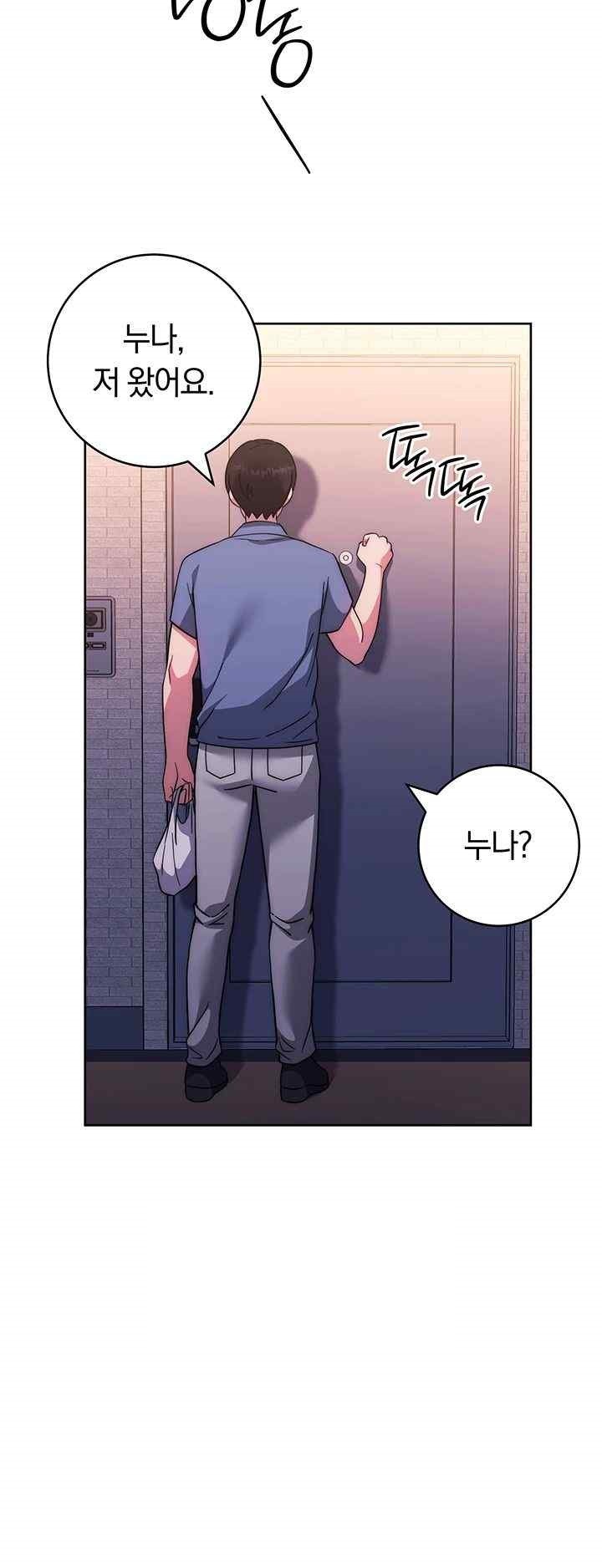 Love Choice Raw Chapter 33 image 64