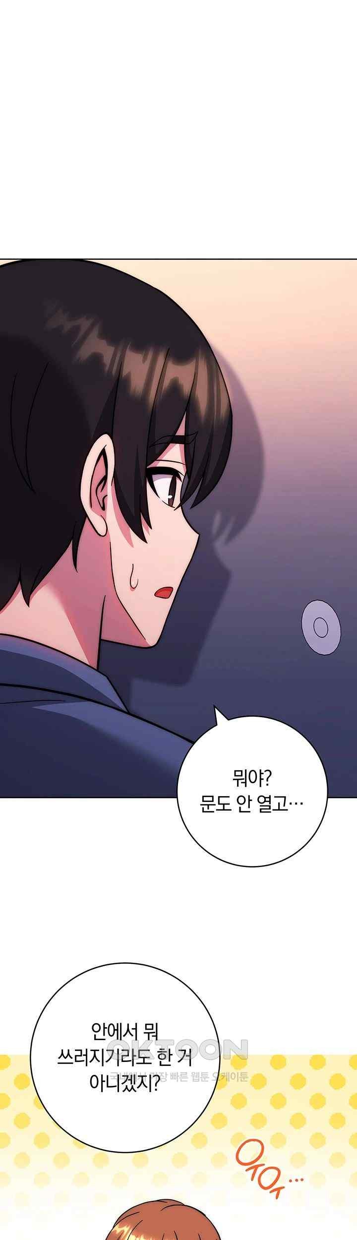 Love Choice Raw Chapter 34 image 0