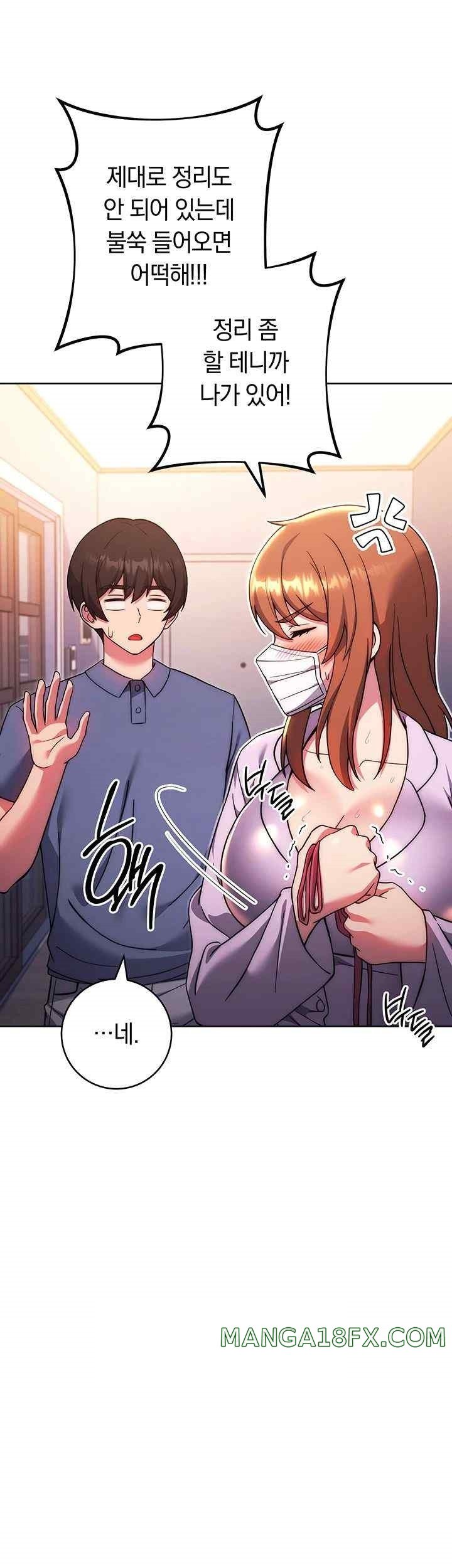 Love Choice Raw Chapter 34 image 10