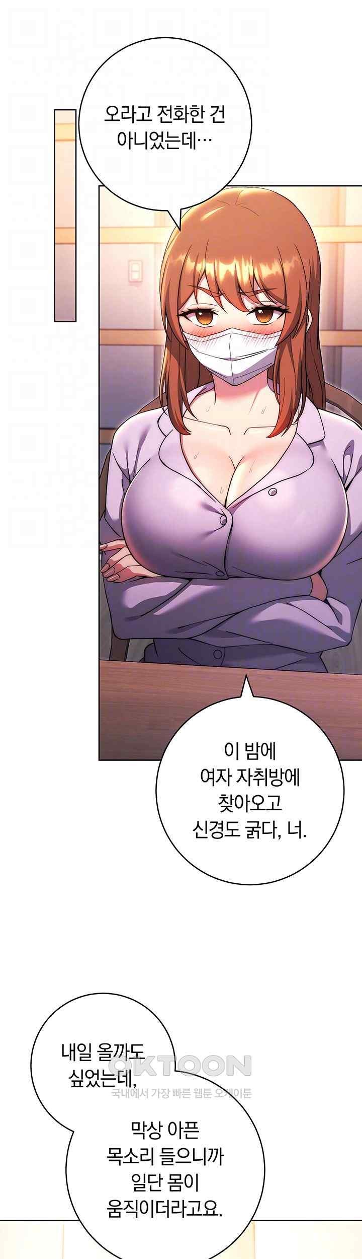 Love Choice Raw Chapter 34 image 11