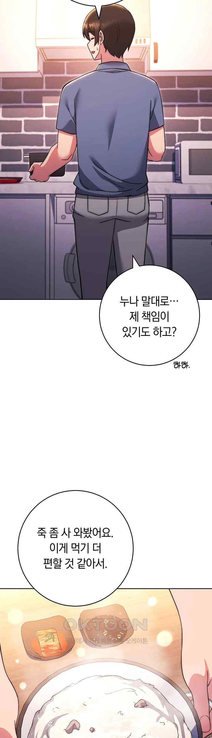 Love Choice Raw Chapter 34 image 12