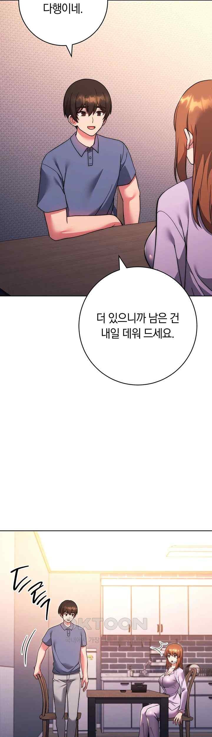 Love Choice Raw Chapter 34 image 17
