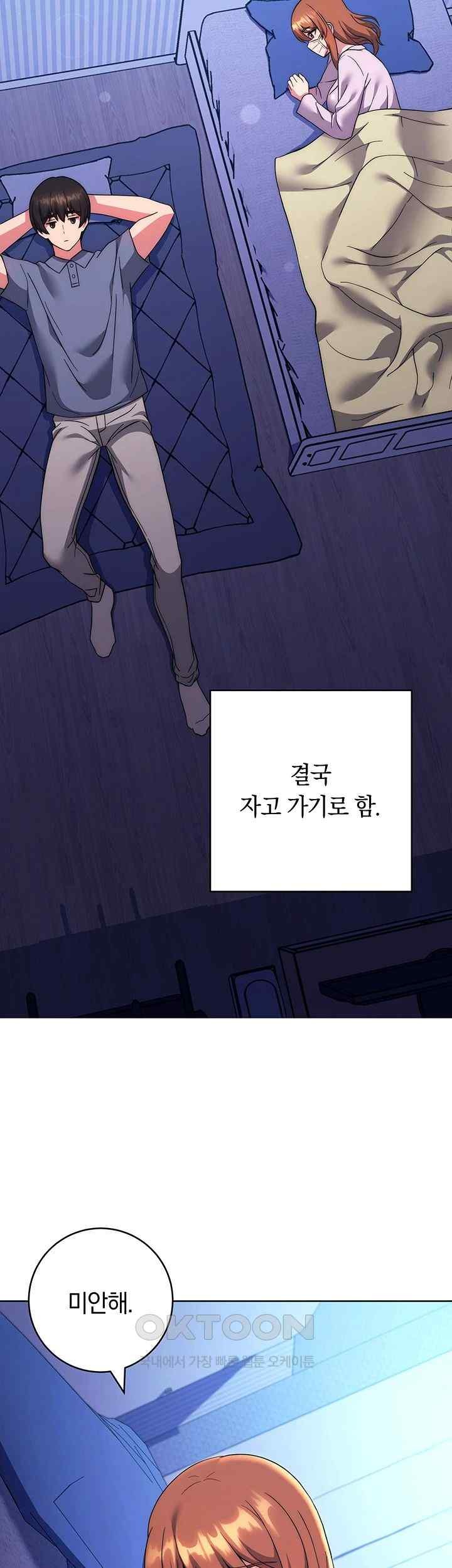 Love Choice Raw Chapter 34 image 21
