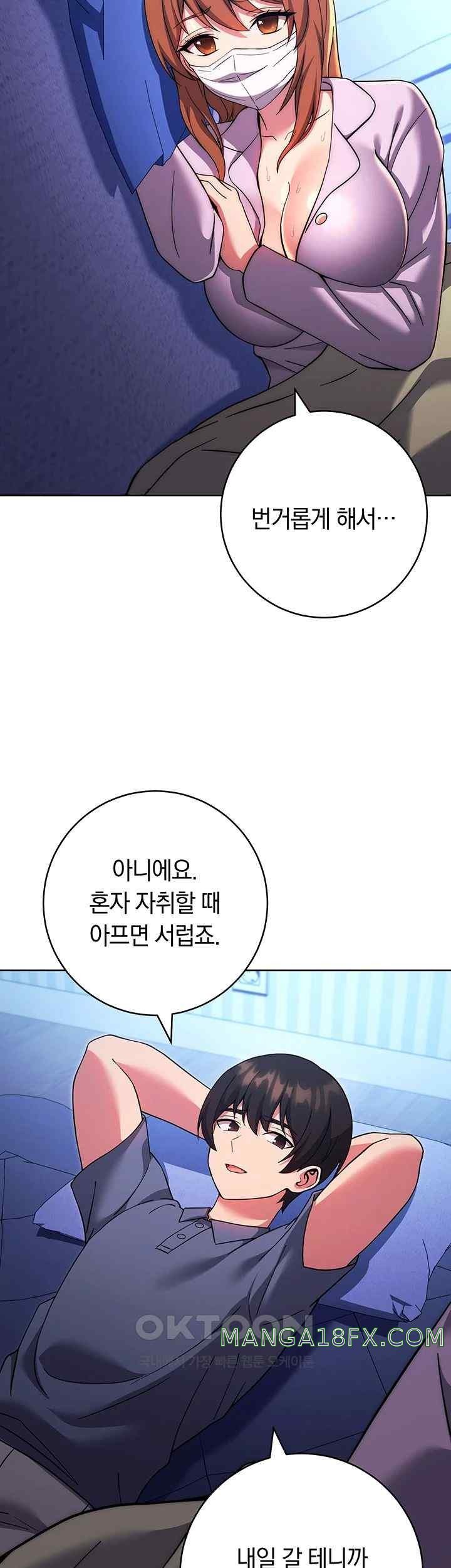 Love Choice Raw Chapter 34 image 22
