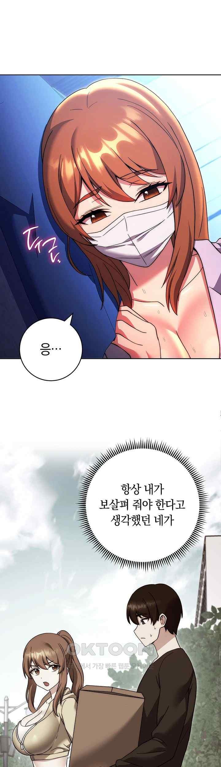 Love Choice Raw Chapter 34 image 24