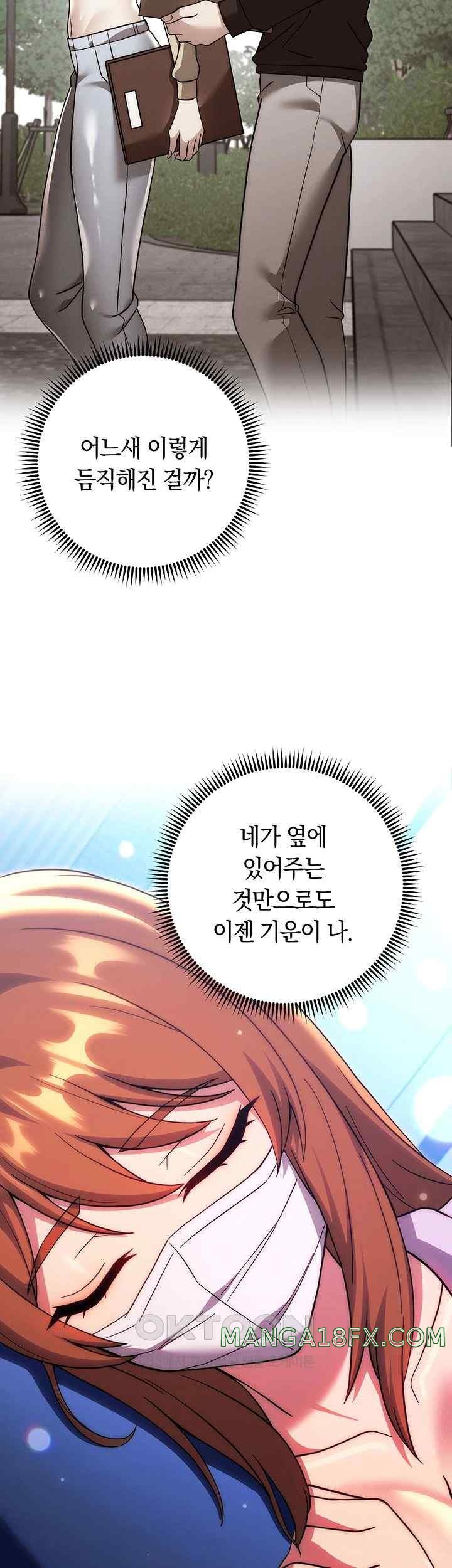 Love Choice Raw Chapter 34 image 25