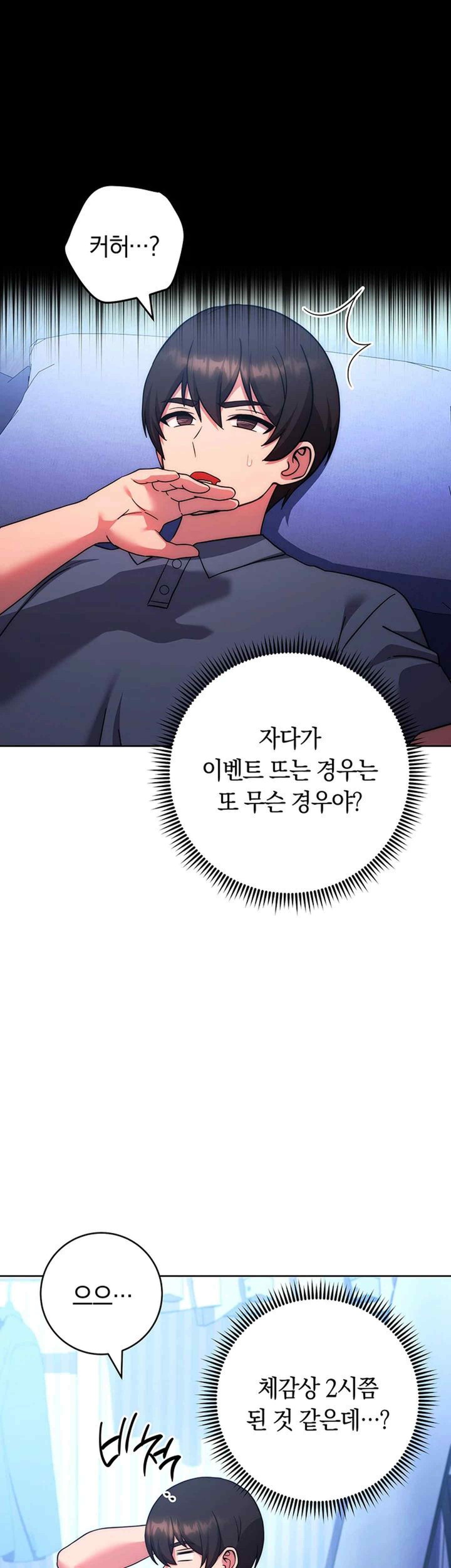 Love Choice Raw Chapter 34 image 29