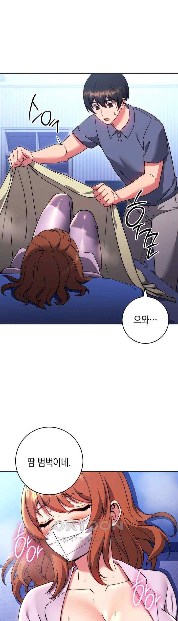 Love Choice Raw Chapter 34 image 33