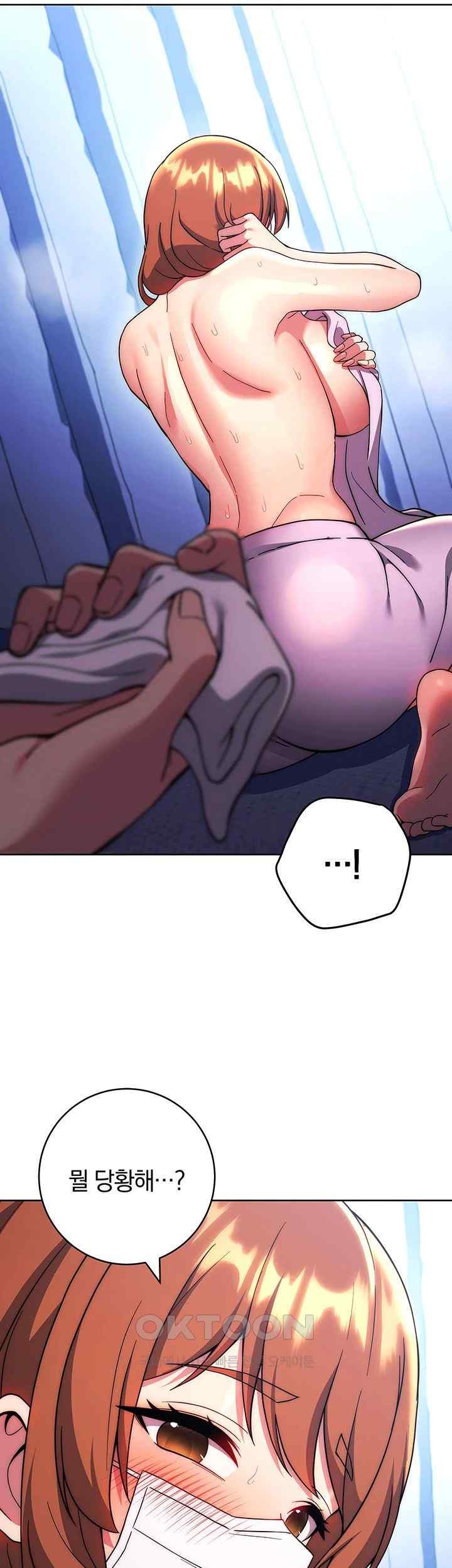 Love Choice Raw Chapter 34 image 36