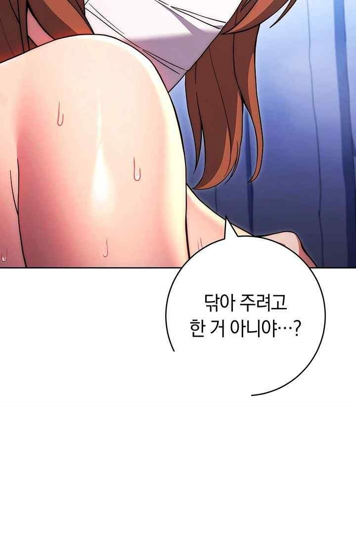 Love Choice Raw Chapter 34 image 37
