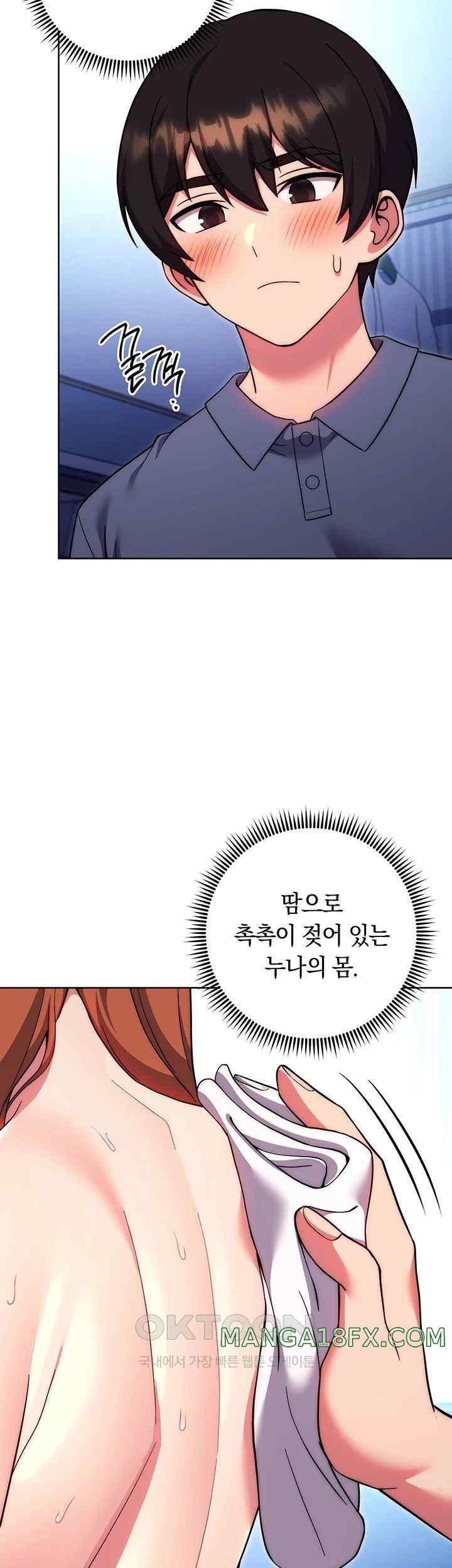 Love Choice Raw Chapter 34 image 39